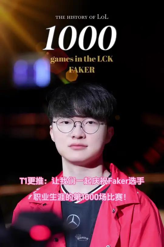 开云- c9表白faker 